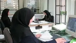 فردا چهارشنبه ۳۱ تیرماه ۱۴۰۵ تعطیل شد