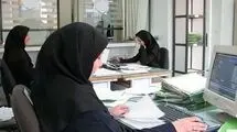 نحوه فعالیت ادارات تهران از شنبه ۲۲ فروردین ۱۴۰۵ 