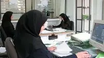 فردا چهارشنبه ۳۱ تیرماه ۱۴۰۵ تعطیل شد