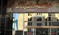 وزارت صمت در شرایط اضطراری در کنار فعالان اقتصادی است