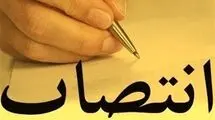 انتصاب دبیر کارگروه ملی سازگاری با کم آبی