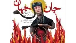 روایت‌های زنانه در اسطوره‌ها موضوع یک کتاب شد