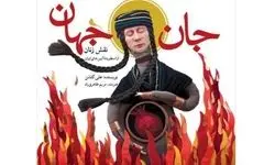 روایت‌های زنانه در اسطوره‌ها موضوع یک کتاب شد