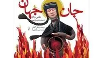 روایت‌های زنانه در اسطوره‌ها موضوع یک کتاب شد