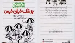 »گِرِگ هفلی» وارد دنیای ستاره‌ها می‌شود 