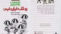 »گِرِگ هفلی» وارد دنیای ستاره‌ها می‌شود 