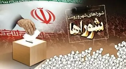بازگشت به پیش از شوراها؛ عقبگردی در مدیریت شهری