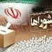 بازگشت به پیش از شوراها؛ عقبگردی در مدیریت شهری