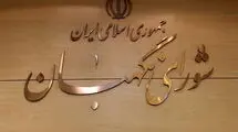 شورای نگهبان: طرح تشدید مجازات همکاری با رژیم صهیونیستی به مجلس برگشت خورد