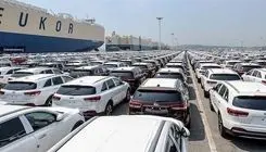 انجام قرعه‌کشی دومین دوره عرضه خودروهای وارداتی امروز ۳ آبان ماه