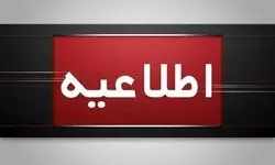 خنثی‌سازی مهمات عمل‌ نکرده در بوشهر