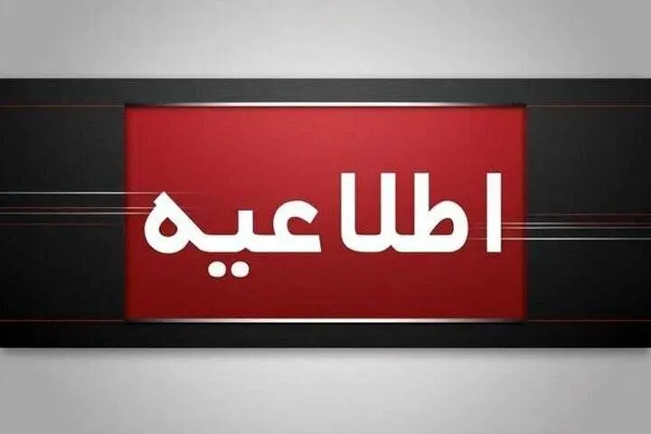 خنثی‌سازی مهمات عمل‌ نکرده در بوشهر