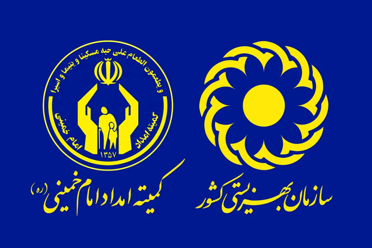 واریز مستمری مرداد ماه مددجویان بهزیستی و کمیته امداد