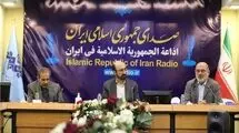 آیین تودیع معاون صدای سازمان صداوسیما برگزار شد