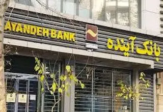 بانک مرکزی و فساد بانکی 