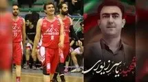 شهادت یک بسکتبالیست