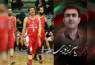 شهادت یک بسکتبالیست