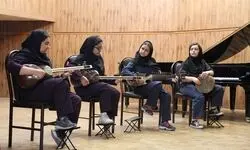 قهر نظام آموزشی با موسیقی