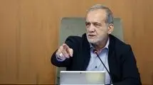 واکنش پزشکیان به اعمال تحریم‌های جدید: قبل از این خودمان را تحریم کرده بودیم