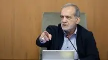 واکنش پزشکیان به اعمال تحریم‌های جدید: قبل از این خودمان را تحریم کرده بودیم