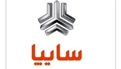 برگزاری مراسم قرعه‌کشی ۴ محصول سایپا