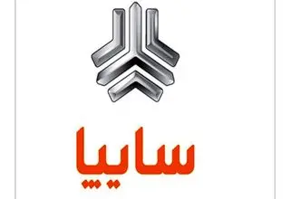 برگزاری مراسم قرعه‌کشی ۴ محصول سایپا