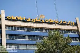 مهاجرت به وزارت ارتباطات رسید