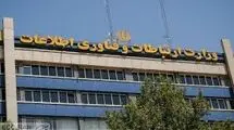 مهاجرت به وزارت ارتباطات رسید
