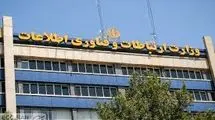 مهاجرت به وزارت ارتباطات رسید