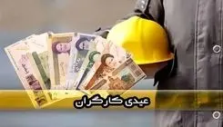 شوک به کارگران در آستانه نوروز