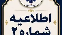 درخواستی از زائران مراسم وداع با رهبر شهید برای مدیریت زمان حضور در مصلی