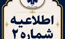 درخواستی از زائران مراسم وداع با رهبر شهید برای مدیریت زمان حضور در مصلی
