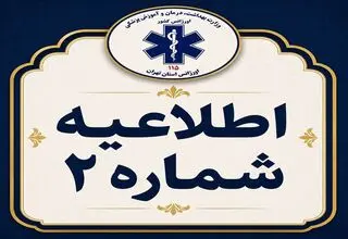 درخواستی از زائران مراسم وداع با رهبر شهید برای مدیریت زمان حضور در مصلی