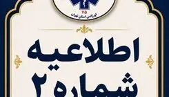 درخواستی از زائران مراسم وداع با رهبر شهید برای مدیریت زمان حضور در مصلی
