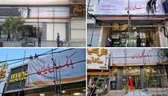 کارت‌های منقضی شده بانک سابق آینده تا سه ماه تمدید شدند