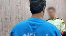 پایان یک دهه فرار پسر جوان
