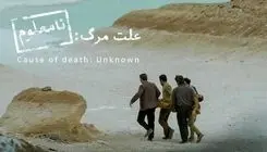 اکران ویژه مردمی نماینده ایران در اسکار ۲۰۲۶ در سینما کورش