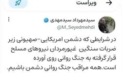 مدیر روابط‌ عمومی دفتر مقام معظم رهبری: مراقب جنگ روانی دشمن باشیم