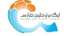 اعلام برگزاری ادامه لیگ برتر فوتبال به صورت‌ متمرکز