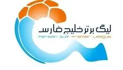 اعلام برگزاری ادامه لیگ برتر فوتبال به صورت‌ متمرکز