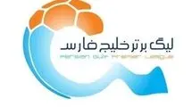 اعلام برگزاری ادامه لیگ برتر فوتبال به صورت‌ متمرکز