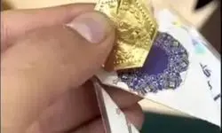 انهدام شبکه فروش سکه‌های تقلبی پارسیان