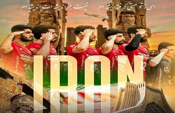 شاگردان پیاتزا به دنبال انتقام از اوکراین