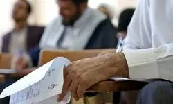 اعلام نتایج آزمون کارشناسان رسمی دادگستری