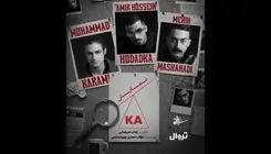  «کا» در پردیس تئاتر شهرزاد اجرا می‌شود