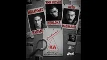  «کا» در پردیس تئاتر شهرزاد اجرا می‌شود