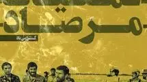 شماره جدید ماهنامه «صف» منتشر شد