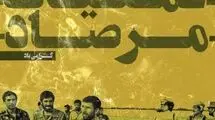 شماره جدید ماهنامه «صف» منتشر شد