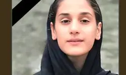 تقدیر مرگبار شیدا کاردگر 15 ساله در بابل 