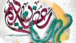 کدام کشورها پنجشنبه اول ماه رمضان است؟ + جزئیات رسمی